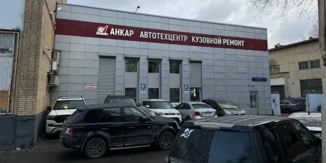 Фотография Анкар Нагатинская #10